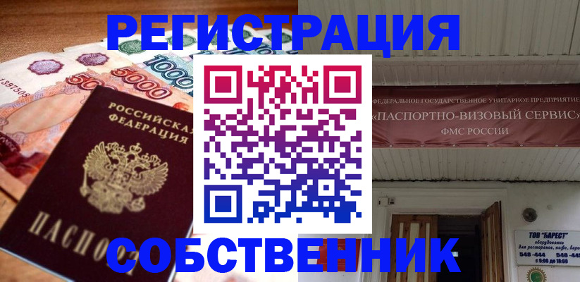 временная регистрация адрес в Волосово